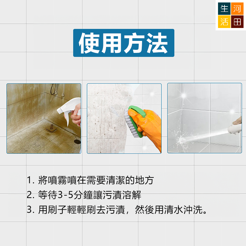 瓷磚清潔劑 浴室瓷磚地板大理石地面強力去污垢劑