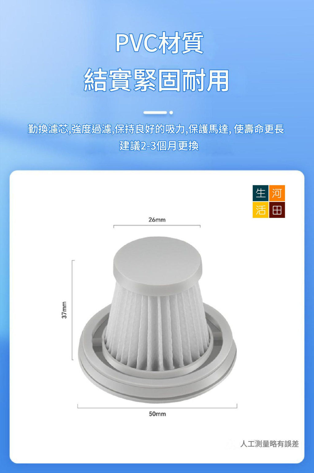 空氣濾網濾芯(3件裝)(適用於小米/米家/Mi Mini手持無線吸塵機)│HEPA替換濾芯│車用家用吸塵器濾網
