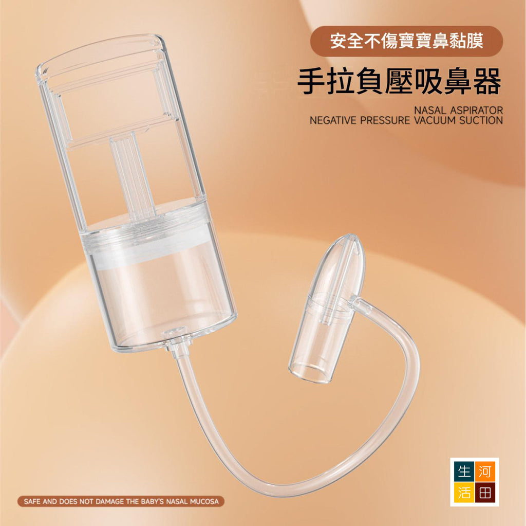 嬰幼兒手拉式吸鼻器│手拉式真空吸鼻通鼻塞機