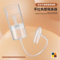 嬰幼兒手拉式吸鼻器│手拉式真空吸鼻通鼻塞機