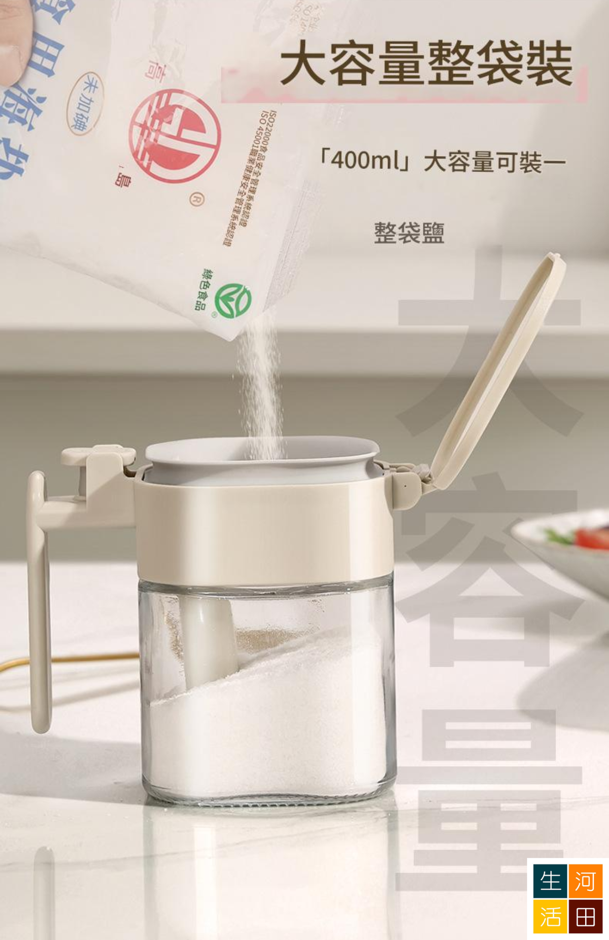鎖鮮防潮調味料樽(淺黃)｜玻璃材質 内有匙羹 400mL大容量 密封防潮｜家用廚房煮餸必備神器