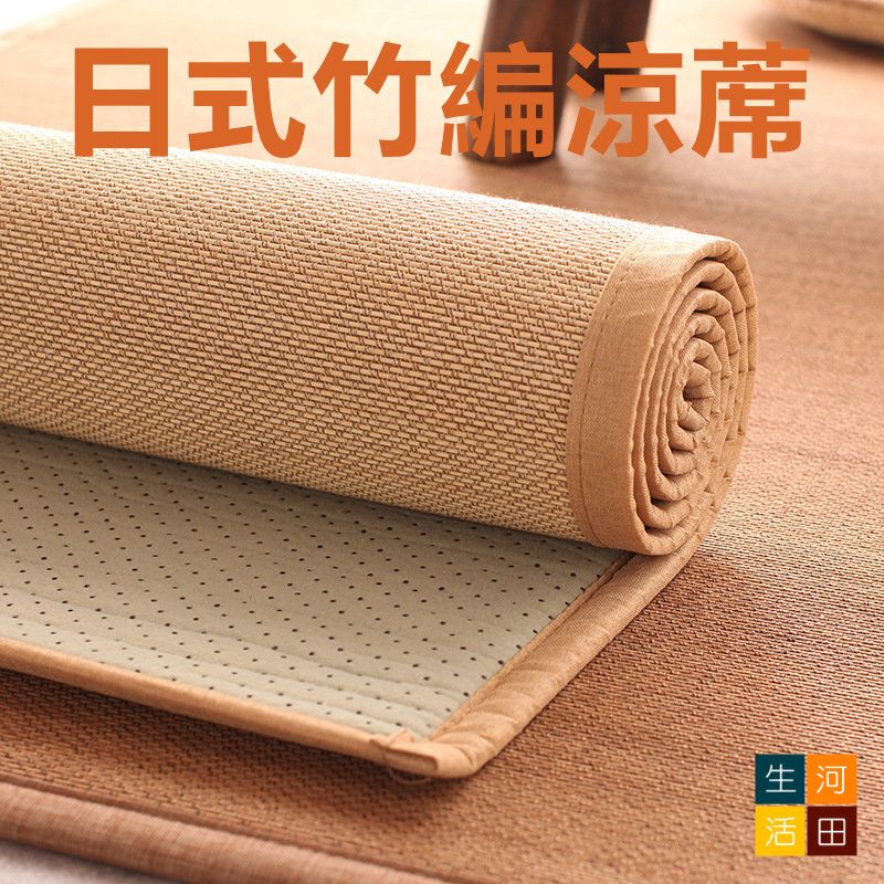 日式竹編涼蓆 50*150cm | 降溫藤蓆 | 夏日地墊 | 冷感榻榻米