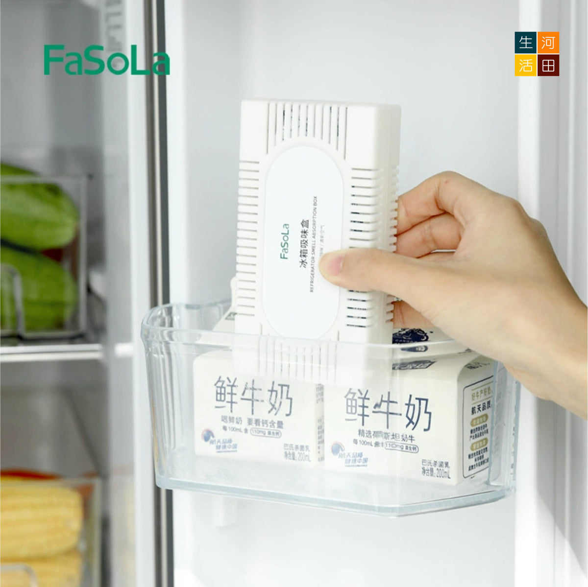 FaSoLa冰箱除味劑│冰箱吸味盒│去味神器│家用除臭除味盒│去除異味活性碳防串味│衣櫃鞋櫃吸味包