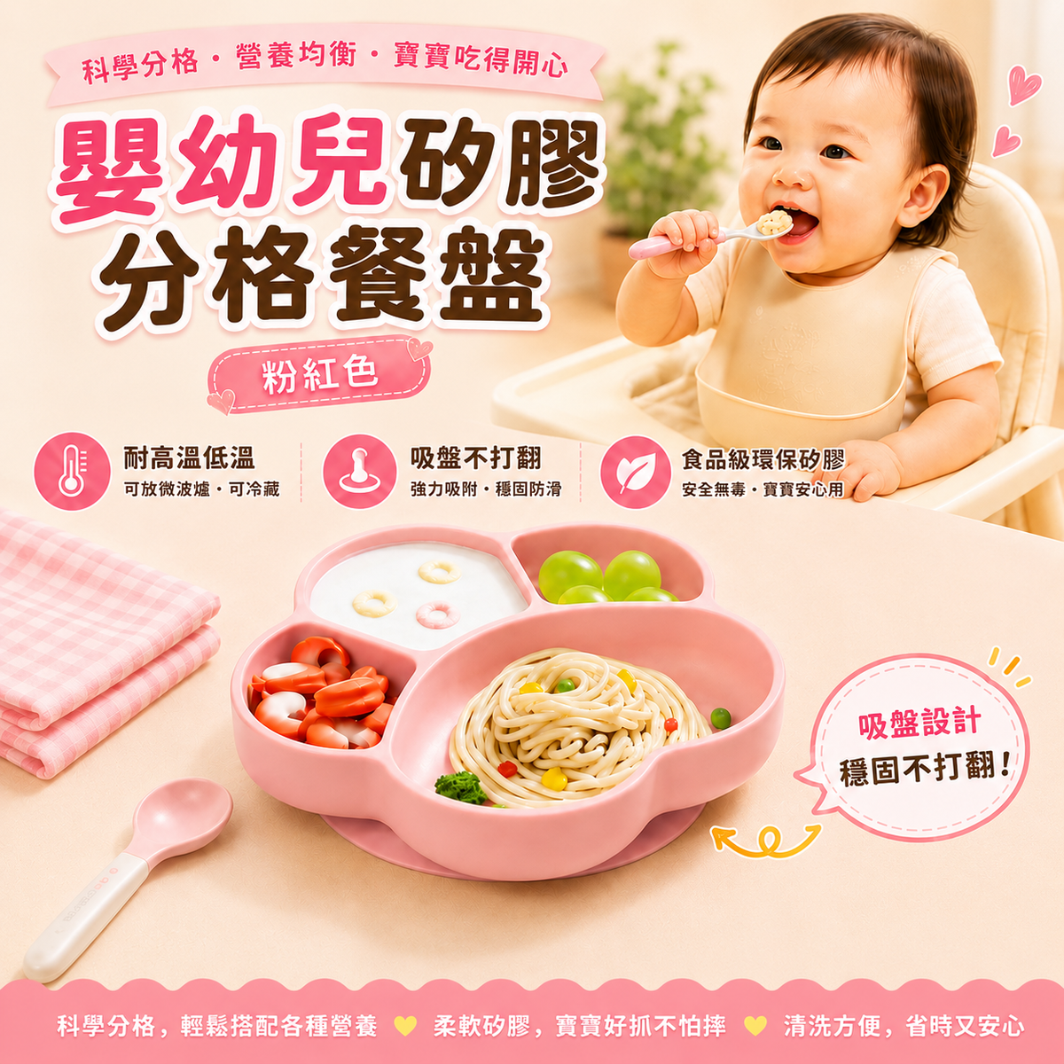 嬰幼兒矽膠分格餐盤(粉紅色)│熊爪矽膠碗進食碗│BLW自主進食訓練盤│兒童吸盤防打翻餐具