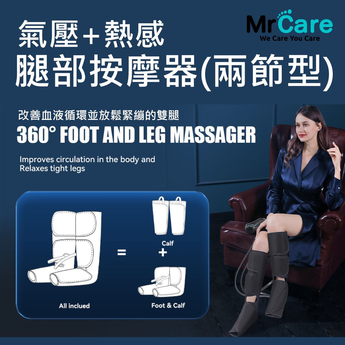 氣壓腿部按摩器(兩節裝)│腿部按摩機│仿人手按摩│舒緩壓力