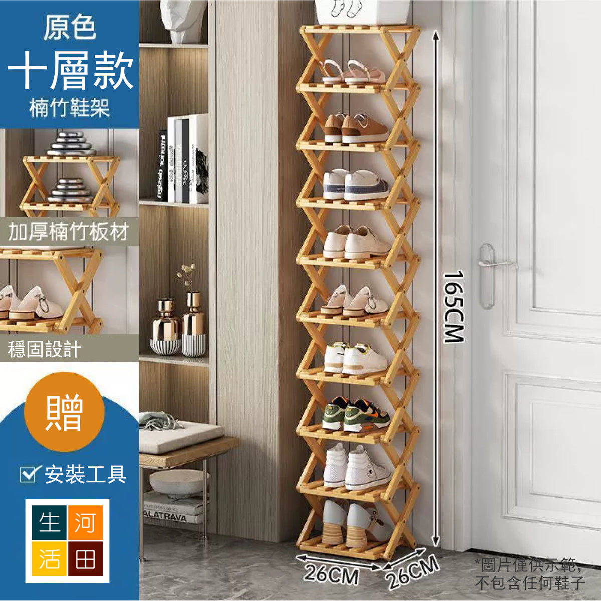 可折疊鞋架(十層款│原色)│省位鞋架│家用多層簡易鞋櫃│省空間神器