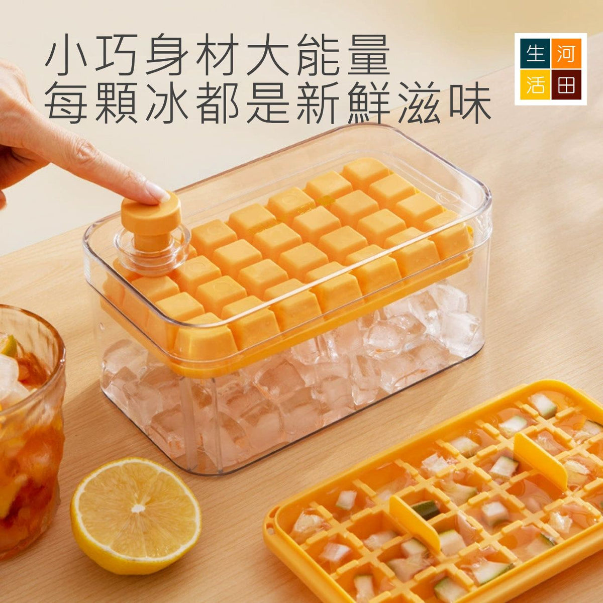一鍵脫模製冰盒(白色│28格)│快速脫模冰盒│單雙層按壓製冰盒│冰塊模具