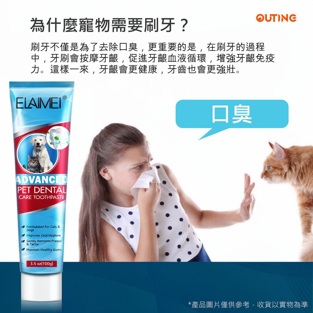 寵物薄荷牙膏(100g)│牙齒清潔劑│口腔護理│天然寵物牙膏│清新口氣