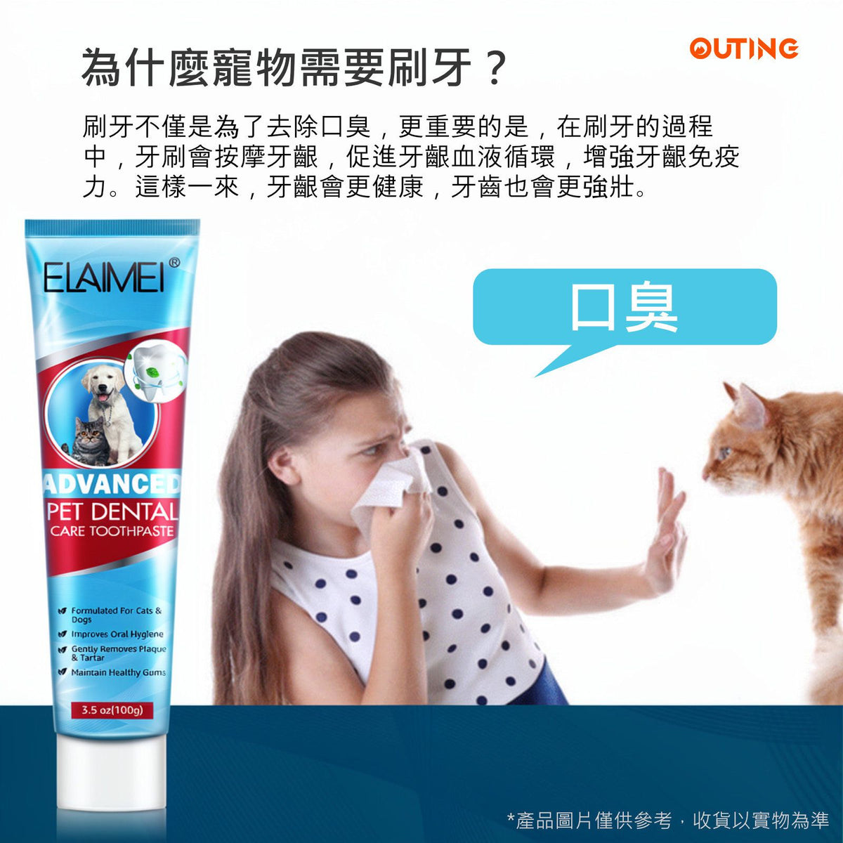 寵物薄荷牙膏(100g)│牙齒清潔劑│口腔護理│天然寵物牙膏│清新口氣
