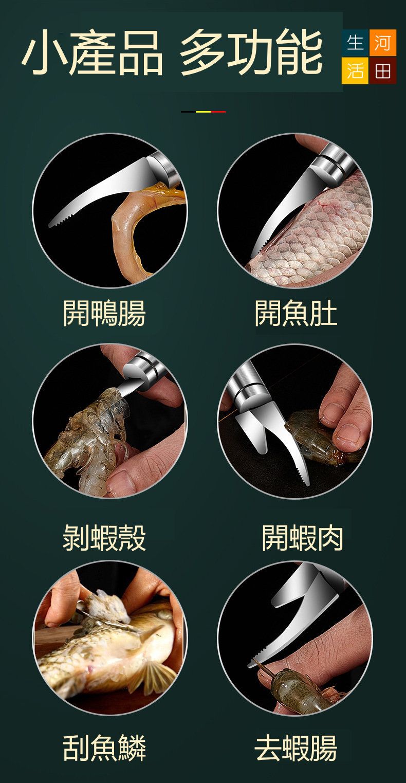 雙頭蝦線刀 挑蝦腸刀 不銹鋼魚鱗刨 多用途剝腸工具  蝦線剔除刀