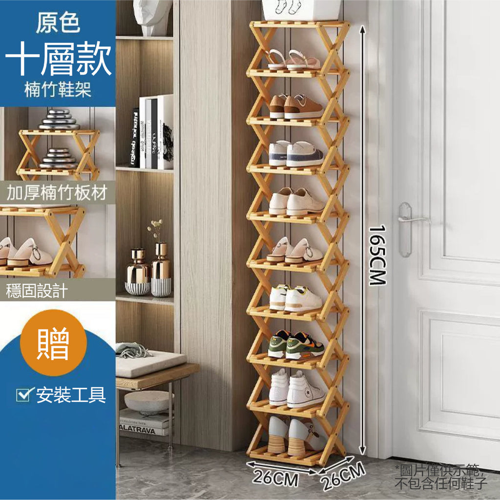 可折疊鞋架(十層款│原色)│省位鞋架│家用多層簡易鞋櫃│省空間神器