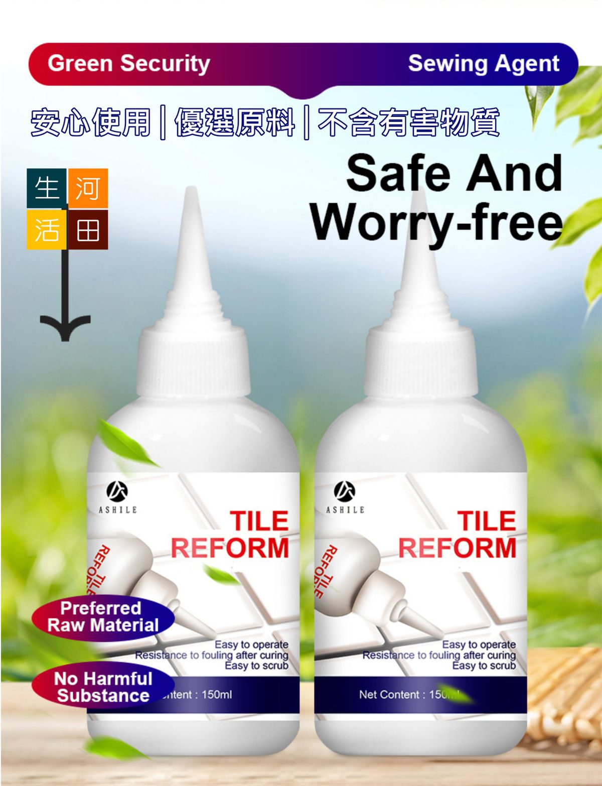ASHILE 多用途美縫劑(150g)│地板磁磚瓷磚縫隙修補劑│淨味抗菌補縫劑│防水補漏膏│填縫劑│美縫劑│防水防霉│簡單易用│