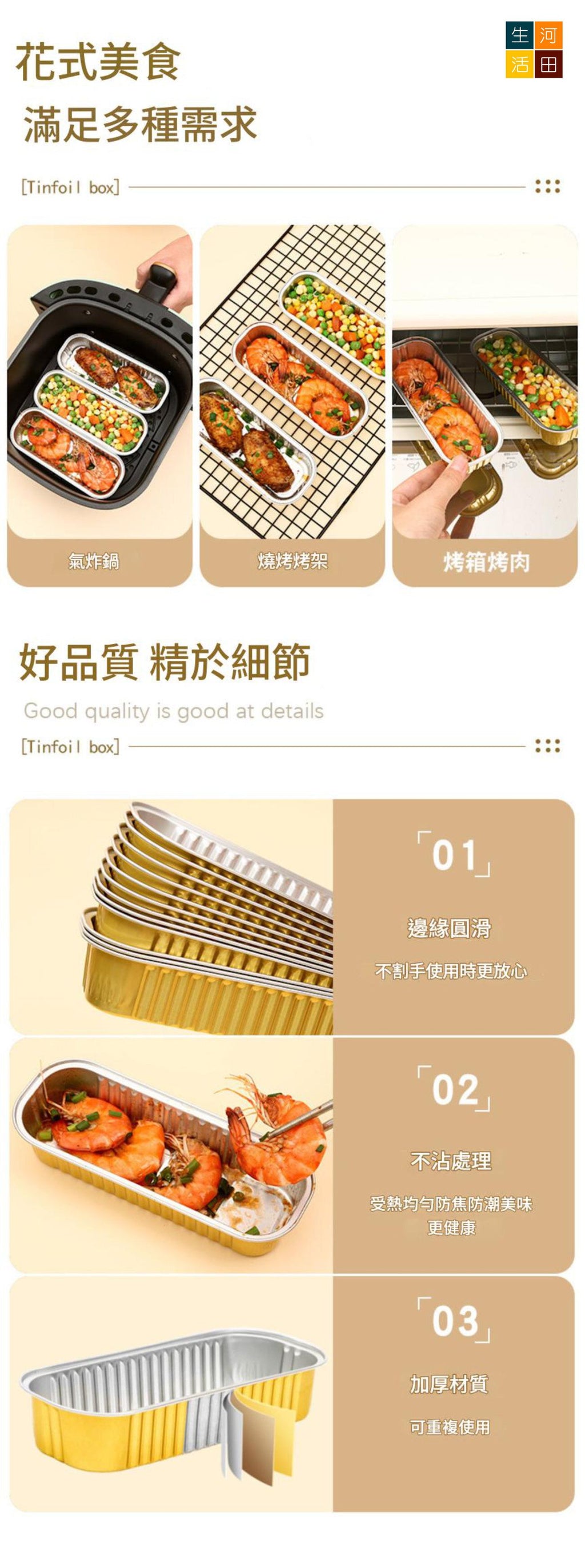 氣炸鍋錫箔紙盒(5個裝)│耐高溫錫箔紙盒│烘焙烤焗盒│防黏防油可重複使用