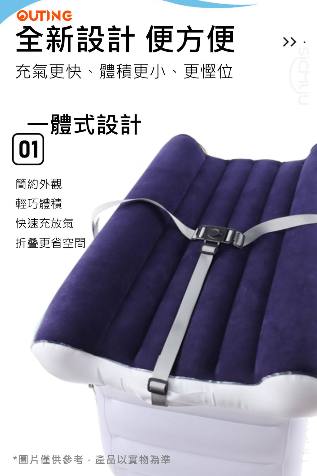旅行充氣睡墊(藍色)移動睡床飛機汽車高鐵|充氣便攜床墊