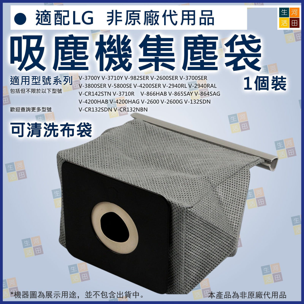 適用於LG吸塵機配件布袋集塵袋V3700SER V3800SER V5800SE