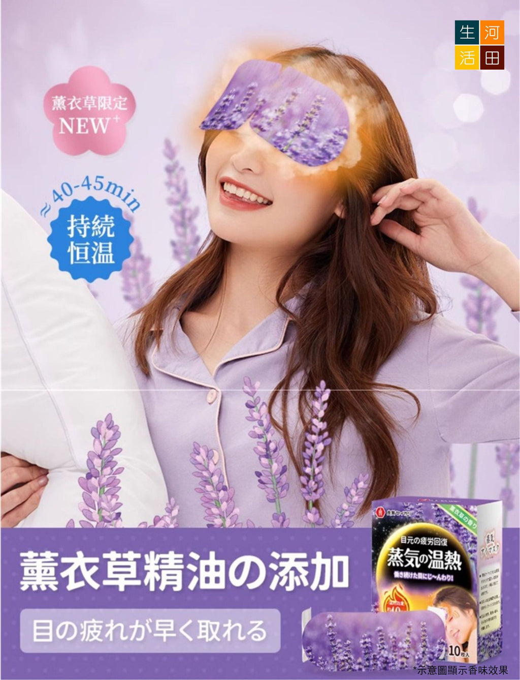 良質蒸氣熱敷眼罩(洋甘菊香│10片裝)│緩解眼疲勞│睡覺遮光眼罩│男女通用護眼貼│護眼發熱放鬆貼