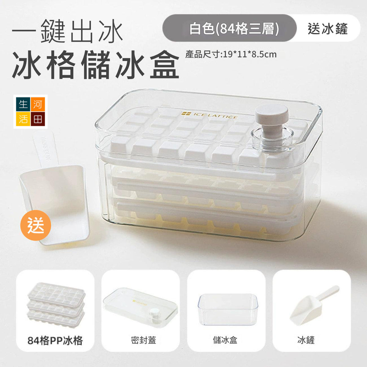 一鍵脫模製冰盒(白色│28格)│快速脫模冰盒│單雙層按壓製冰盒│冰塊模具