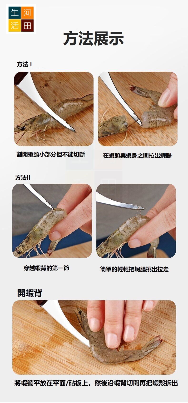 不銹鋼蝦皮蝦腸刀|專用挑蝦腸小工具