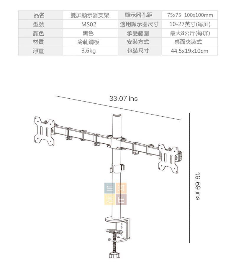 可旋轉雙屏顯示器支架/桌面夾具式電腦顯示器支架/夾檯式10-27寸顯示器支架/雙Mon屏幕顯示器支架/Dual Monitor支架/雙屏芒架(適合繪圖炒股炒外匯)