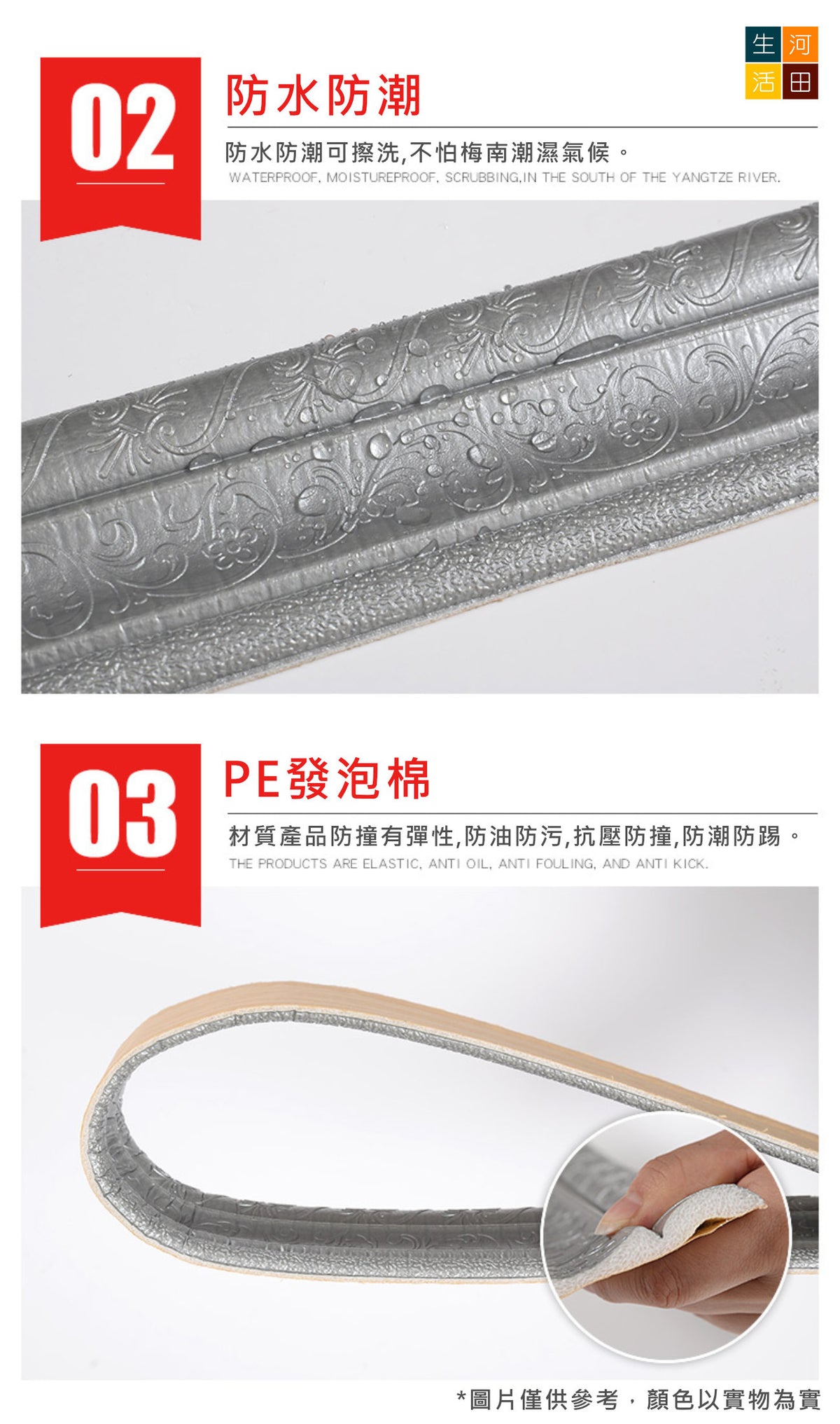 自黏踢腳線(白色|2.3m*8cm)│3d立體腰線│天花板貼│畫邊框│防水踢腳線│背景邊框│封邊條