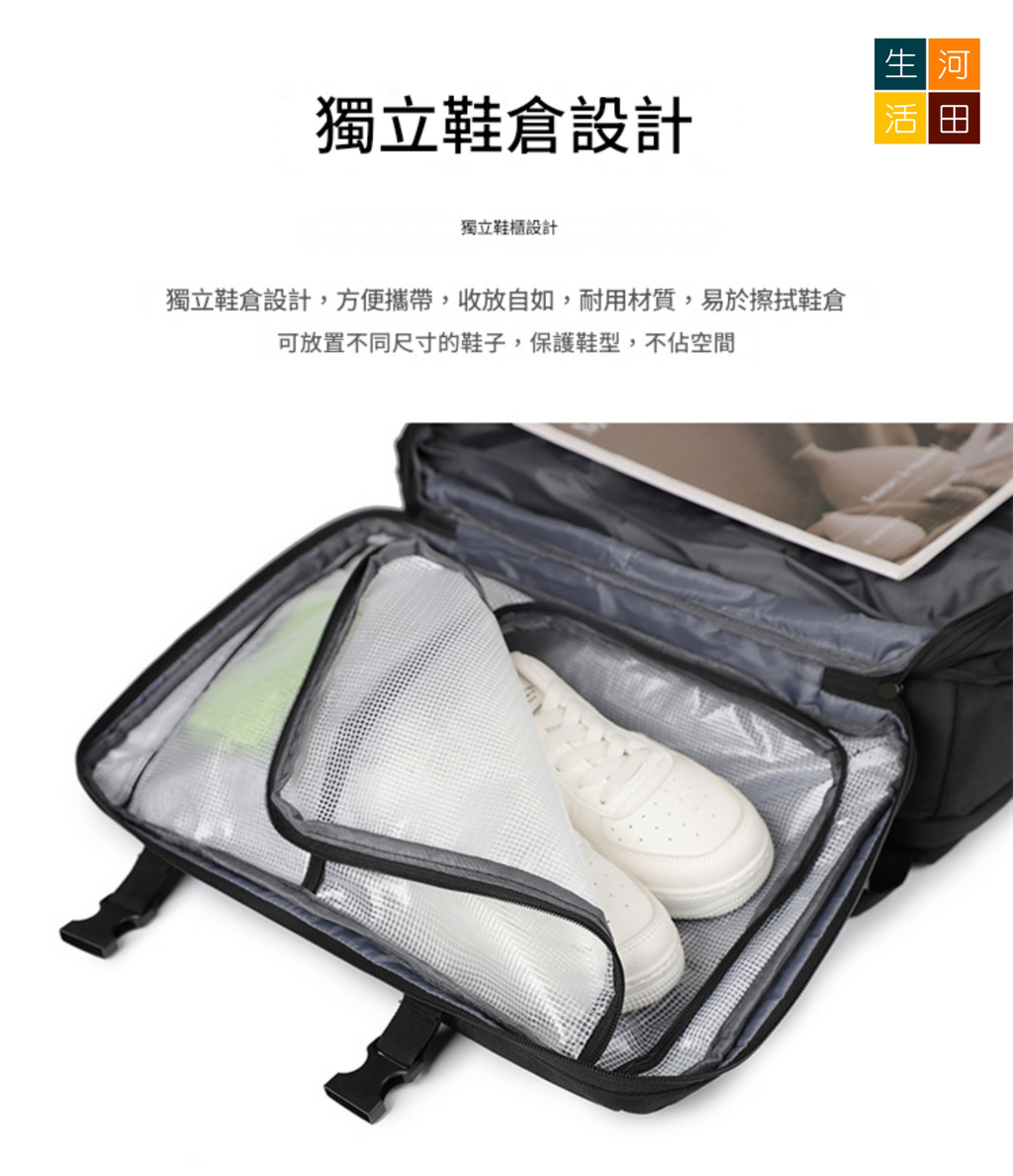 大容量擴展旅行背包(送氣泵) | 真空隔層 乾濕分離 間隔實用 防水堅韌 廉航恩物