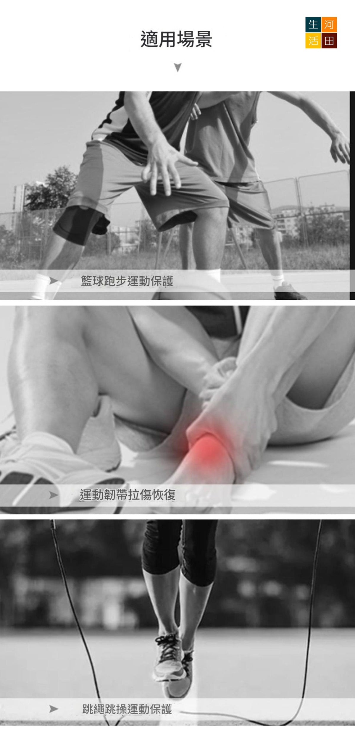 護腳踝加強彈性綁帶