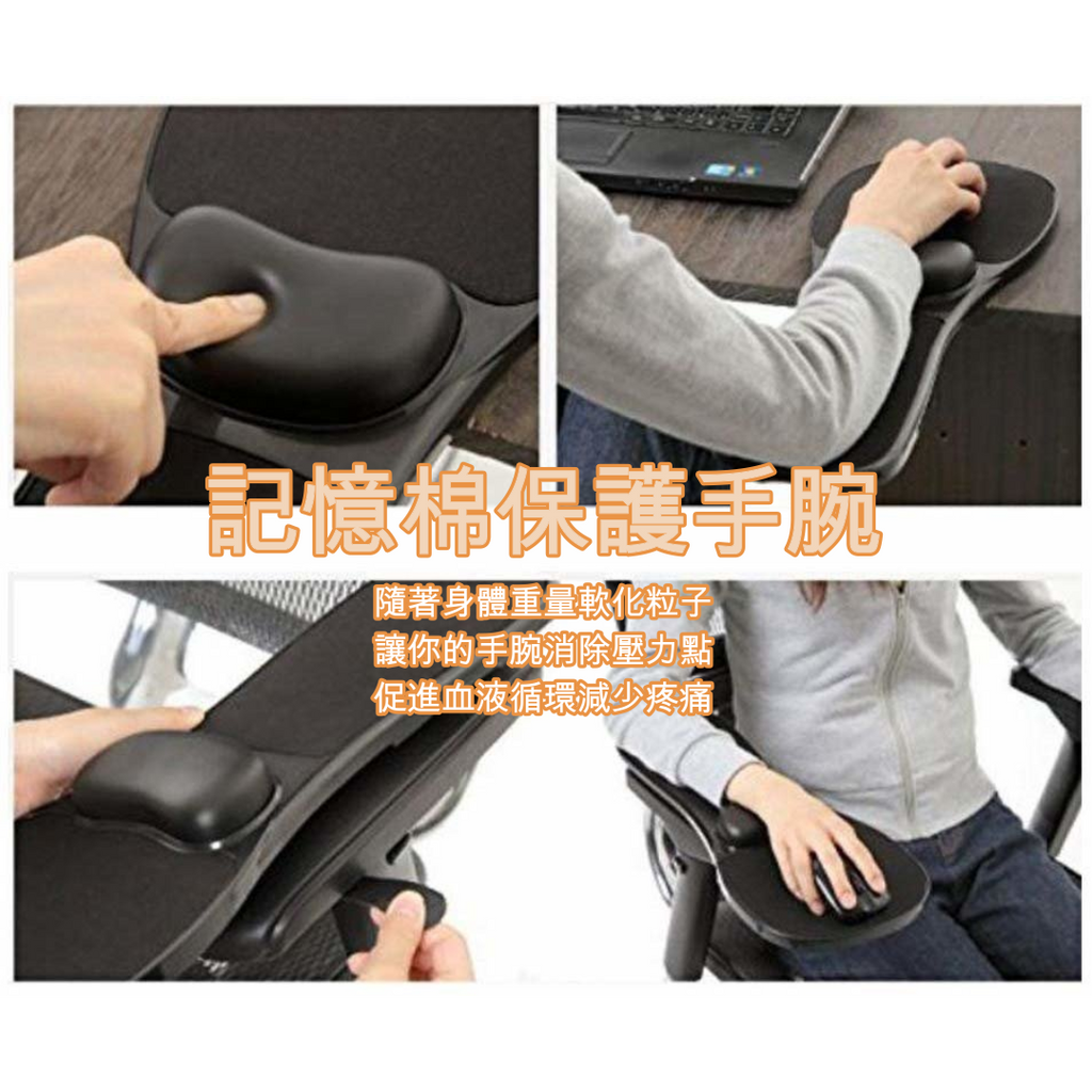 人體工學桌椅兩用電腦手托連滑鼠墊 (記憶棉手腕墊) Mouse Pad