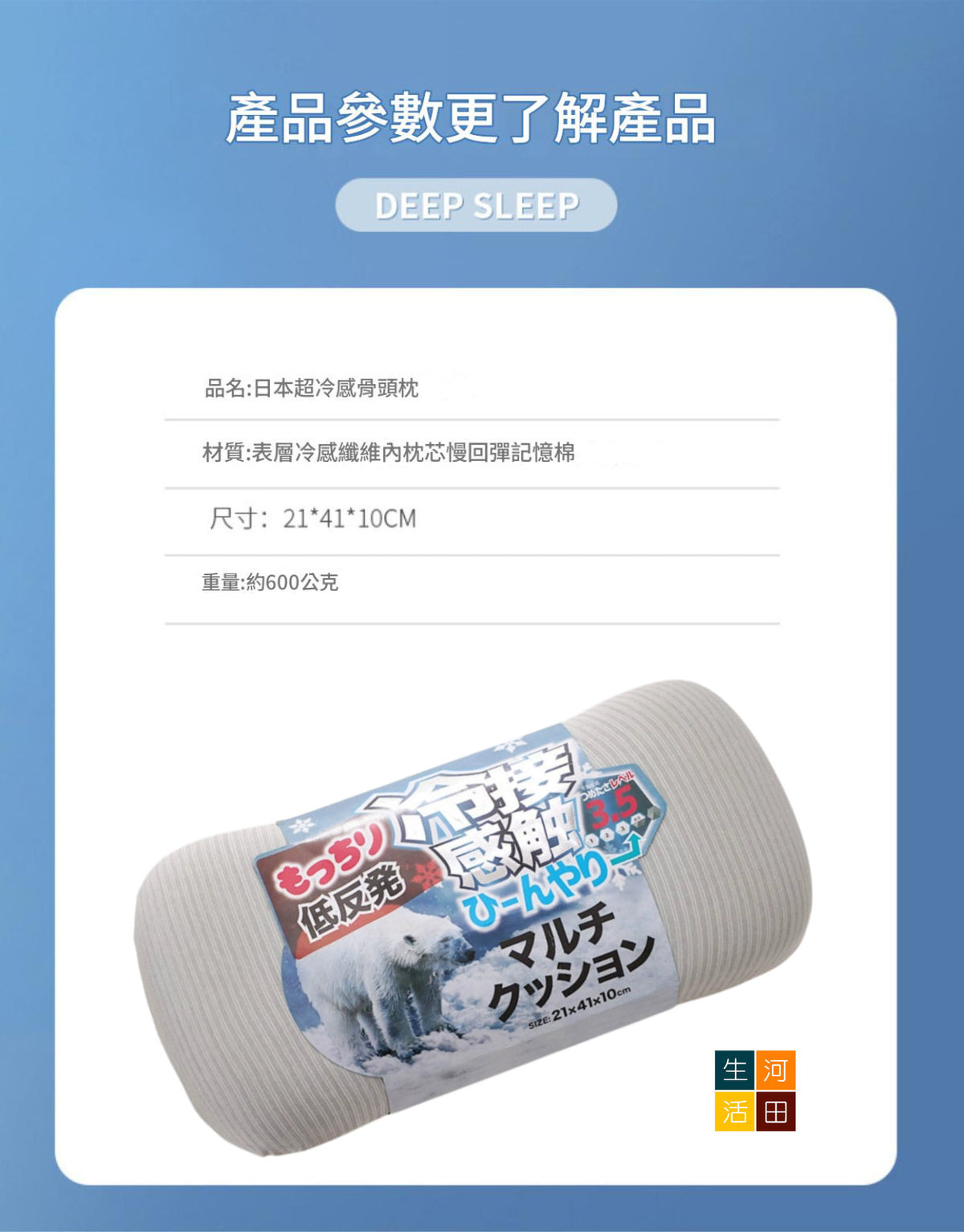 日式超冷感骨頭枕│慢回彈護頸記憶枕│冰絲靠枕│涼感腰靠│便攜頭枕