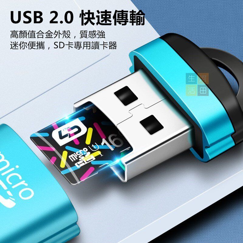 便攜迷你microSD讀卡器 (USB 2.0)/高速microSD手機記憶卡讀卡器/SDXC SDHC 記憶卡/鎖匙扣/鋁合金