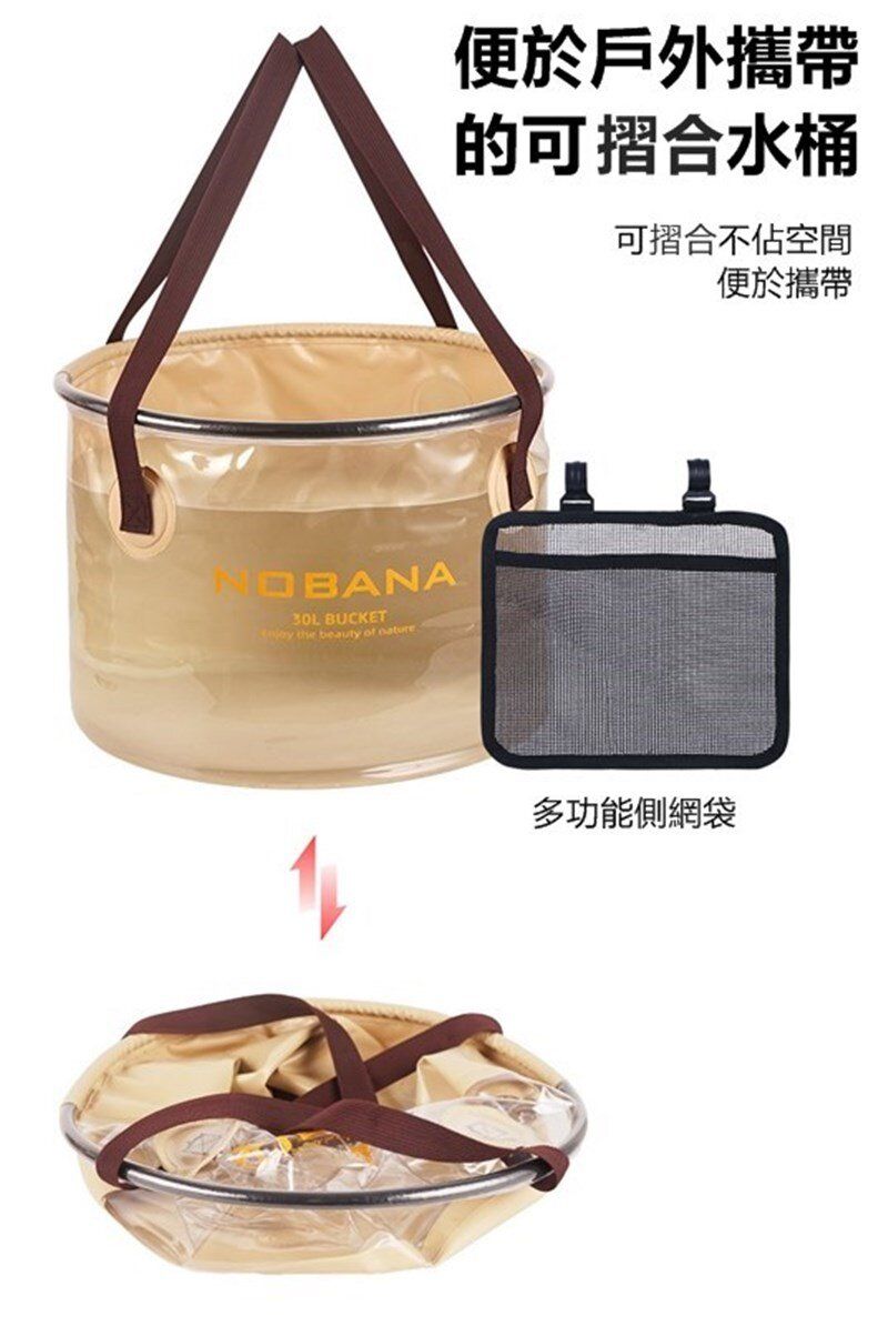 NOBANA 30L可摺合水桶 (軍綠色)|輕便便攜摺合收納洗碗桶 |戶外釣魚水桶 |摺得埋洗菜籃