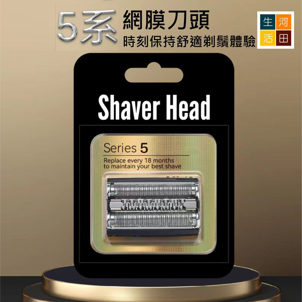 適用於百靈5系Braun 剃鬚刀頭(代用 銀色)5147S 5050CC 5140S 5195CC 網膜刀頭 剃須刀片