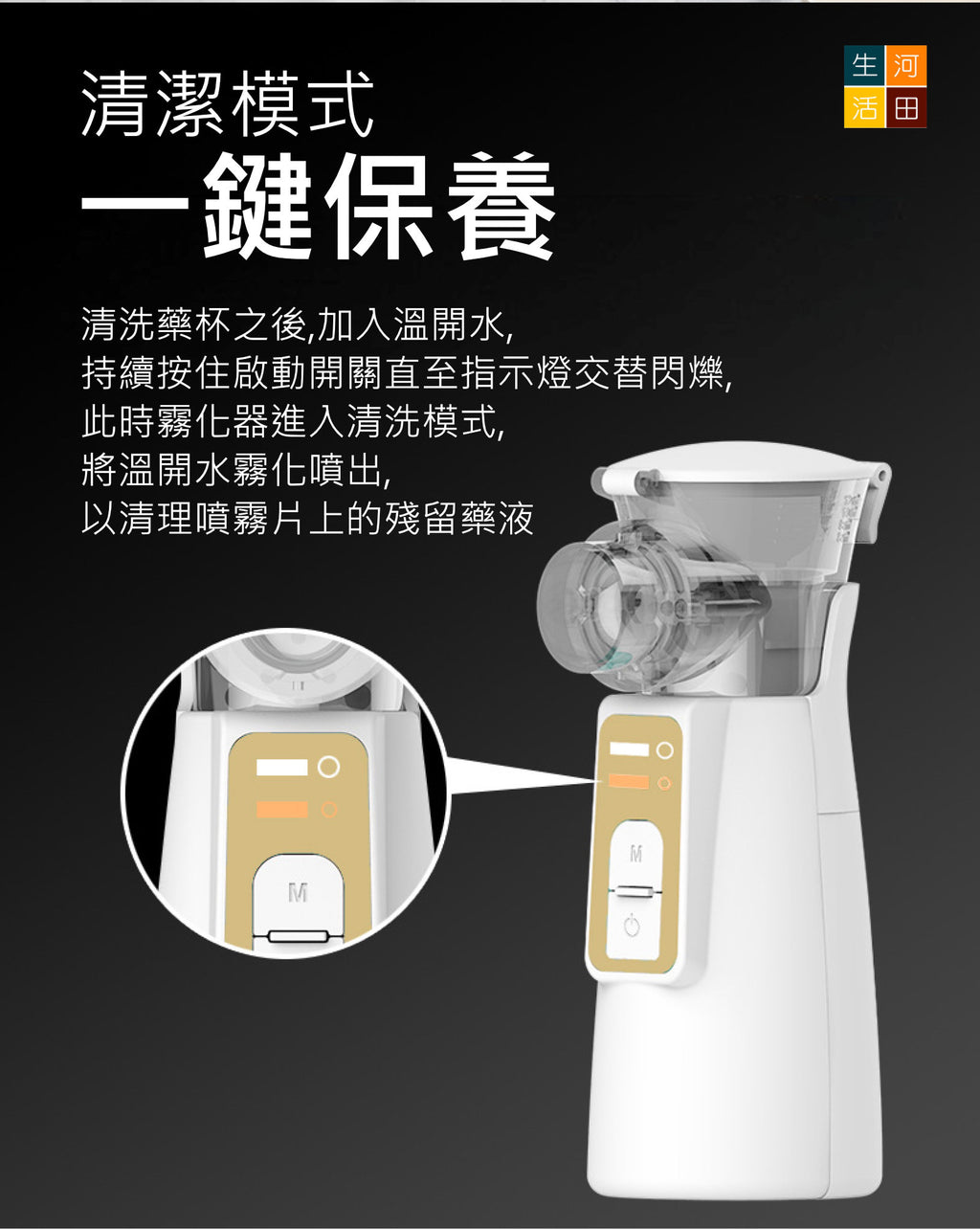 超音波霧化器(家用充電款)│成人兒童適用│P601英文款噴霧器│霧化加濕器│肌膚保濕器│改善呼吸道健康
