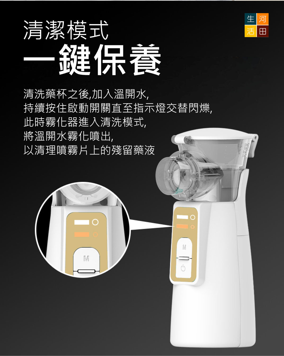 超音波霧化器(家用充電款)│成人兒童適用│P601英文款噴霧器│霧化加濕器│肌膚保濕器│改善呼吸道健康