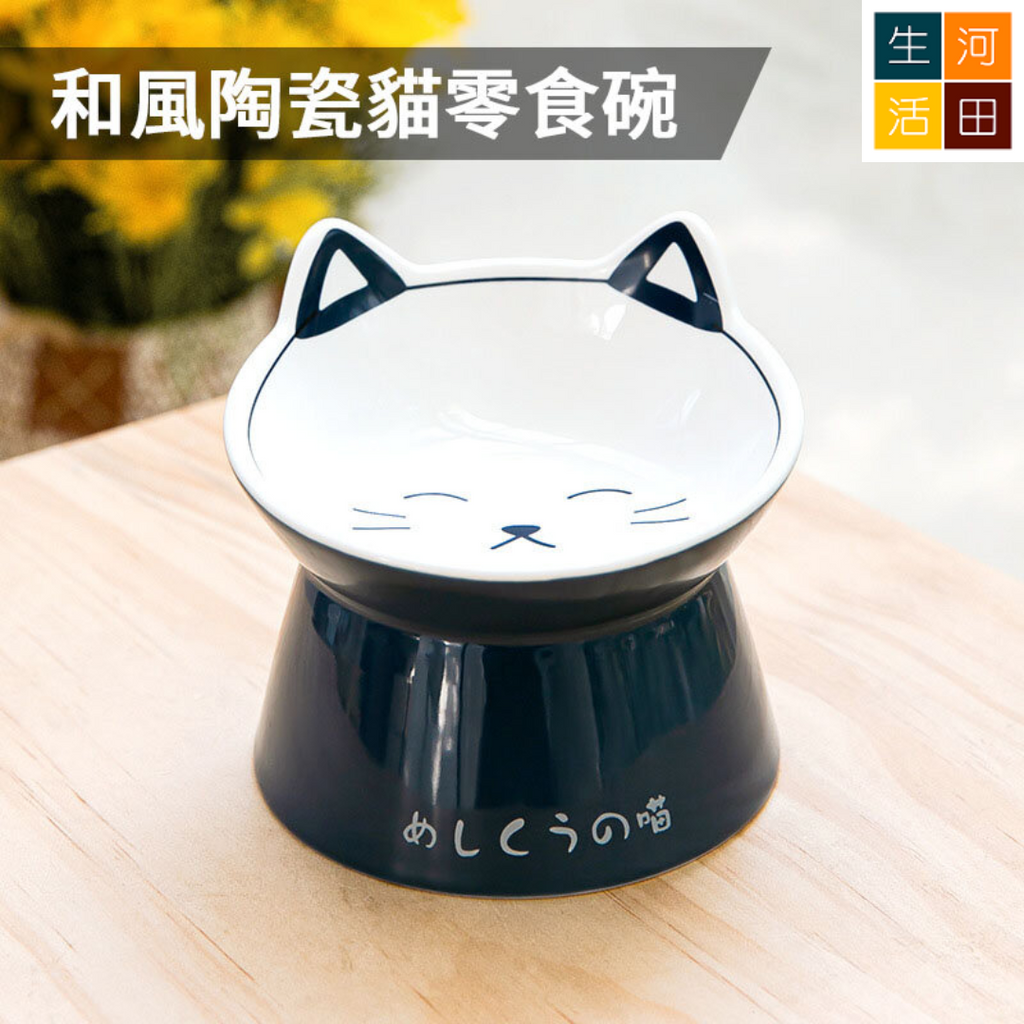 和風陶瓷貓碗 (一個入)│貓主糧碗│高腳貓碗│防打翻│護頸椎