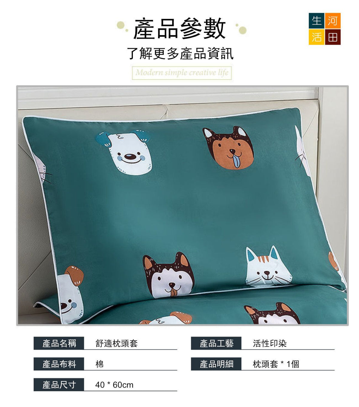 純棉枕頭套(動物世界│拉鍊款)(不含枕頭芯)