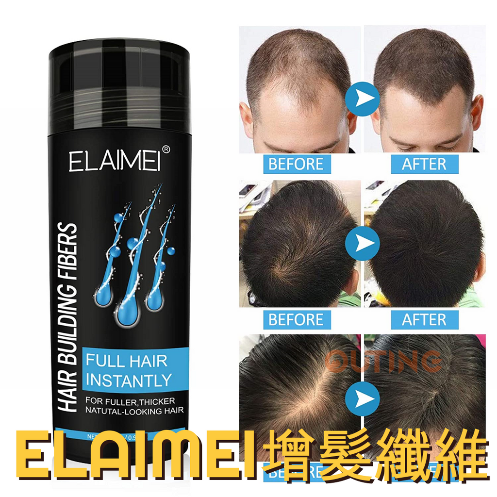 ELAIMEI增髮纖維粉(黑色)|稀疏|脫髮人士|打造豐盛頭髮|平行進口