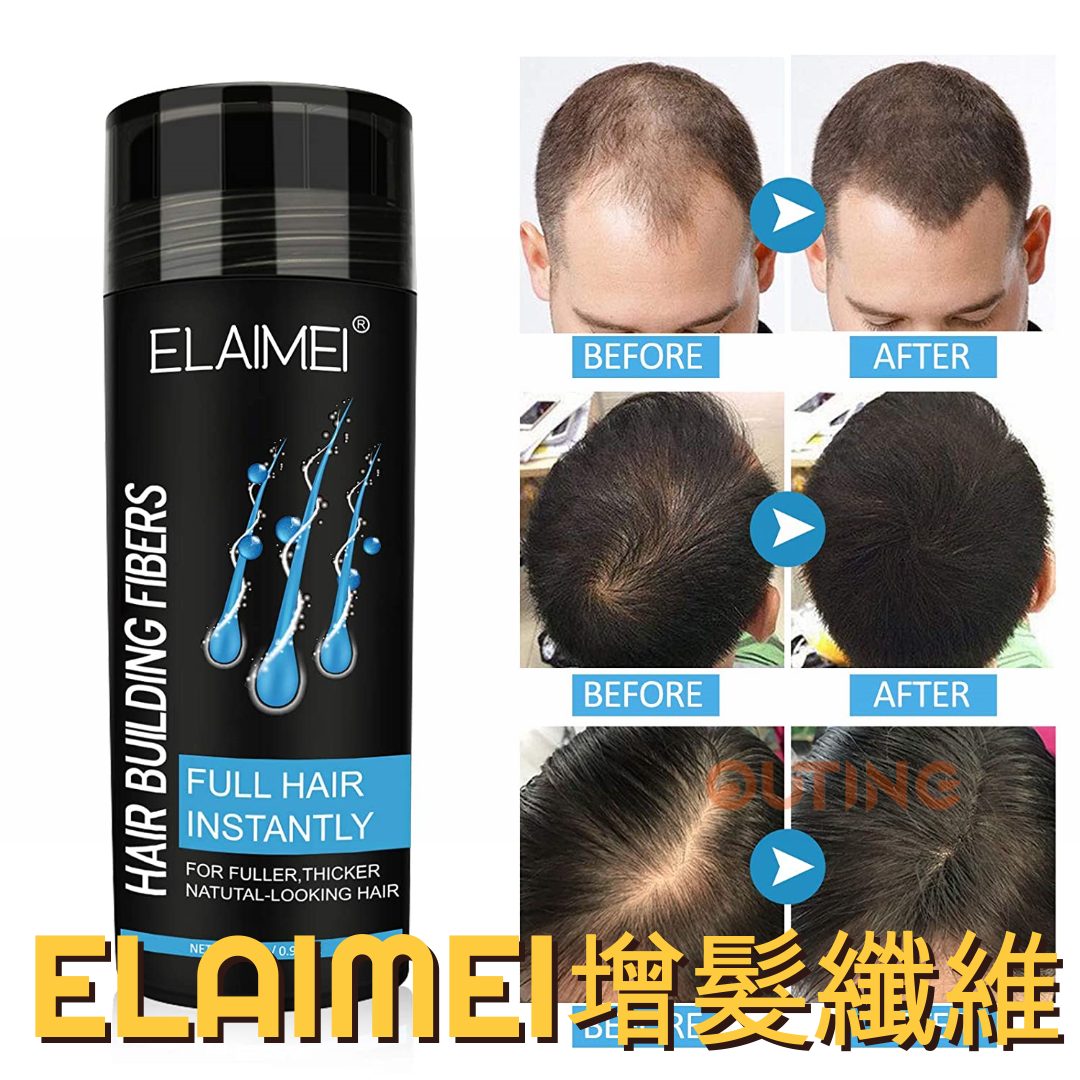 ELAIMEI增髮纖維粉(黑色)|稀疏|脫髮人士|打造豐盛頭髮|平行進口