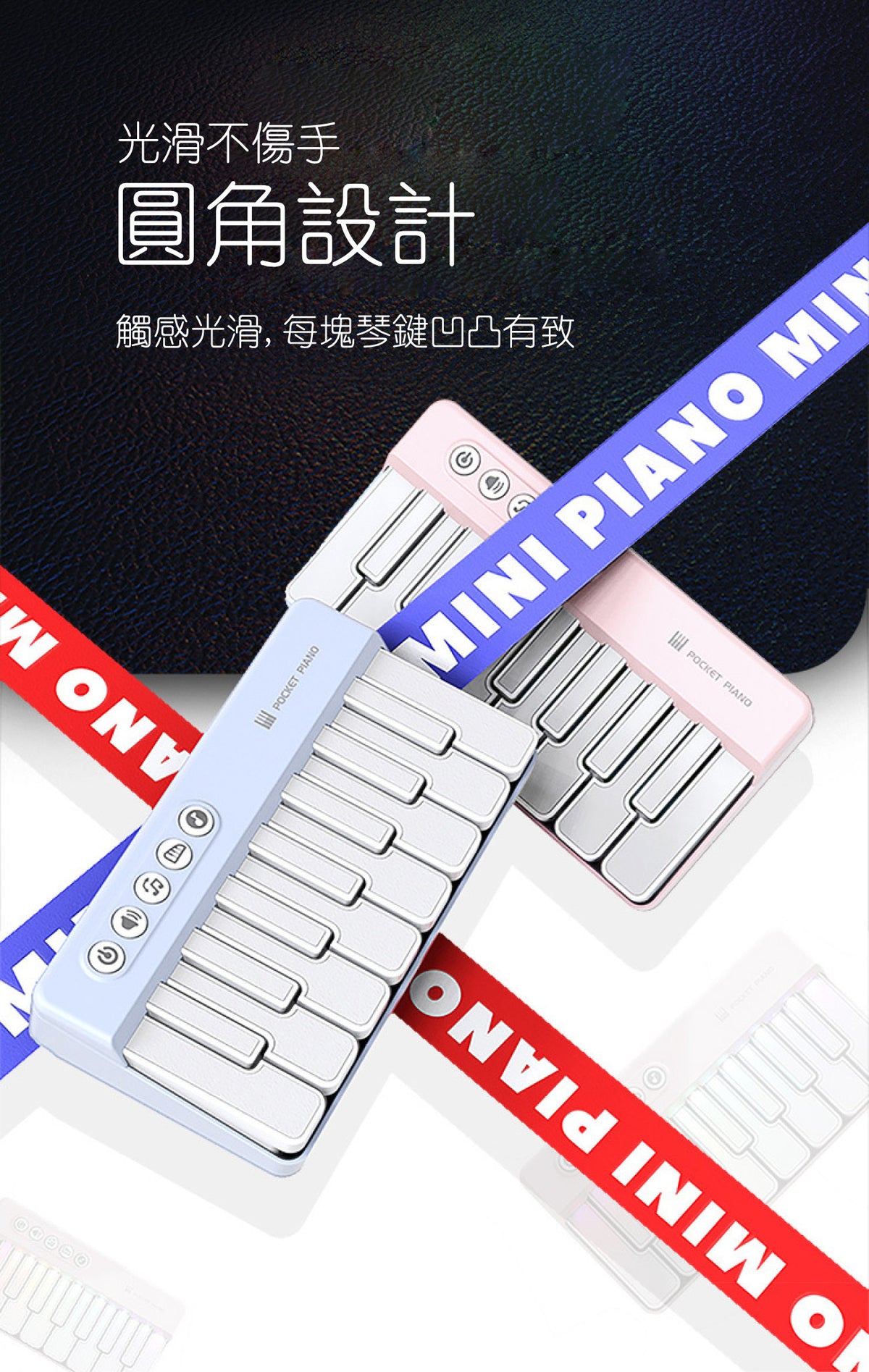 口袋彩虹電子琴(白色)│便攜樂器│可彈奏鋼琴│嬰幼兒早教玩具│多功能音樂玩具