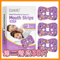 兒童睡眠封口貼(第二階段 紫色) | 30件裝棉質睡眠專用閉嘴貼 口呼吸矯正貼 鼻鼾貼