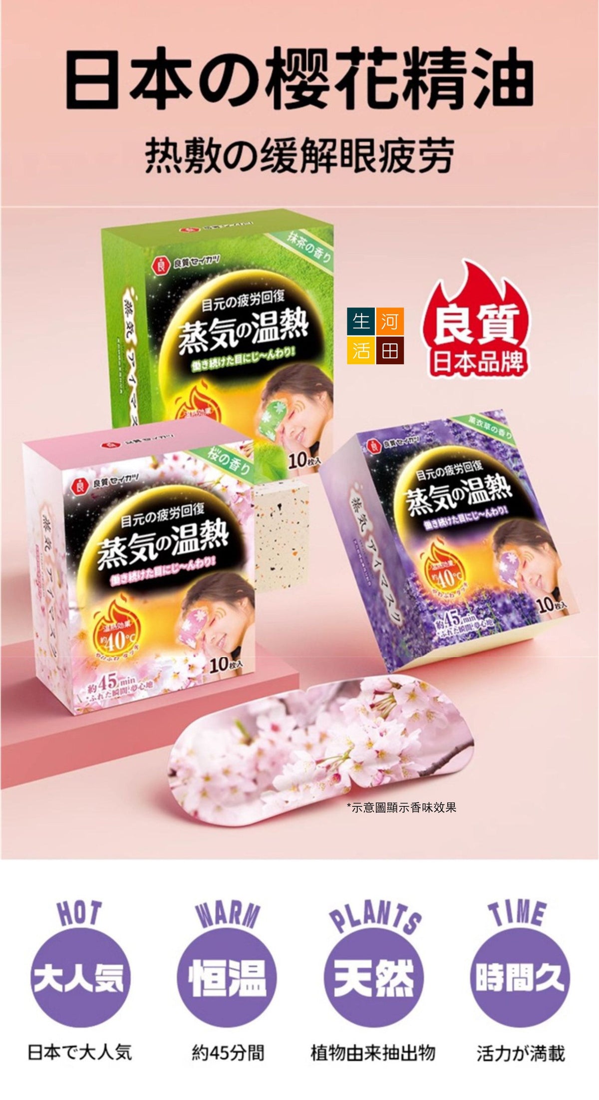 良質蒸氣熱敷眼罩(薰衣草香│10片裝)│緩解眼疲勞│睡覺遮光眼罩│男女通用護眼貼│護眼發熱放鬆貼
