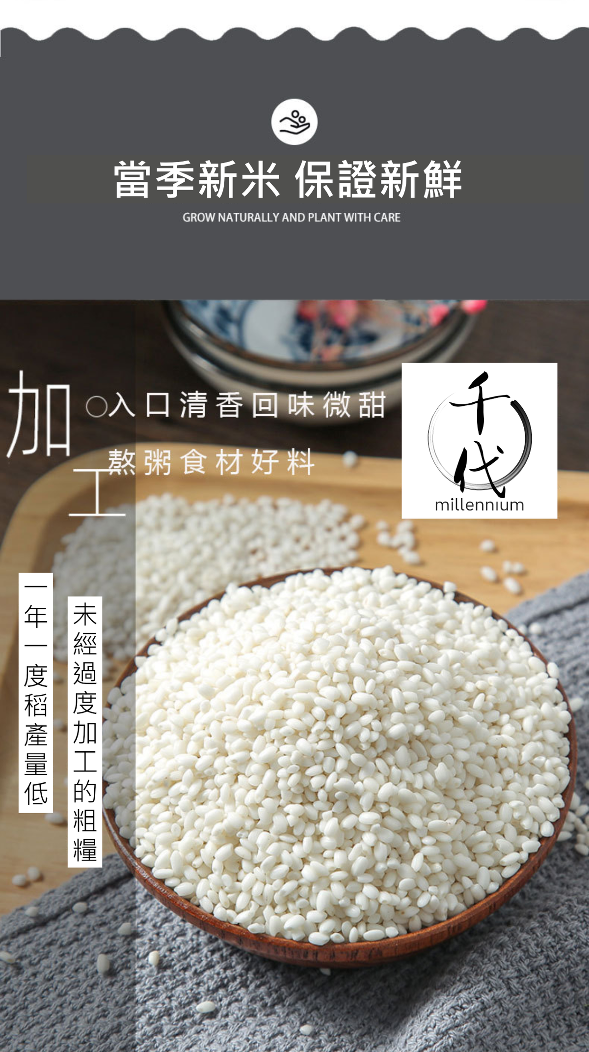 圓糯米(真空包裝)(500G)│補中益氣  健脾養胃│五穀雜糧