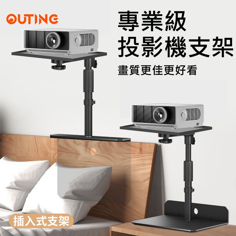 多功能隱藏式投影機支架|投影機托盤