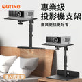 多功能隱藏式投影機支架|投影機托盤
