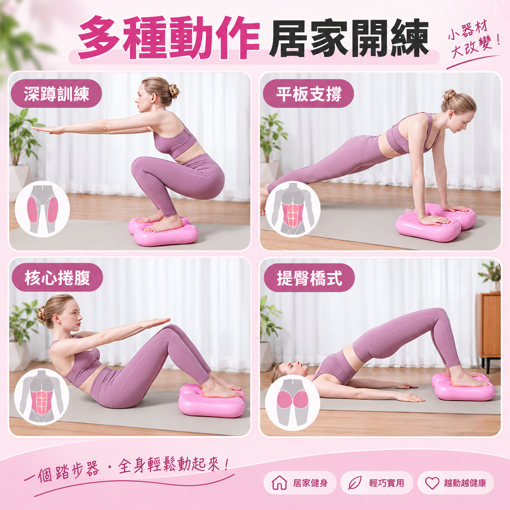 家用塑身充氣踏步器│瘦身踏板│居家美體塑身│便攜健身腳踏器│體能訓練踩踏器
