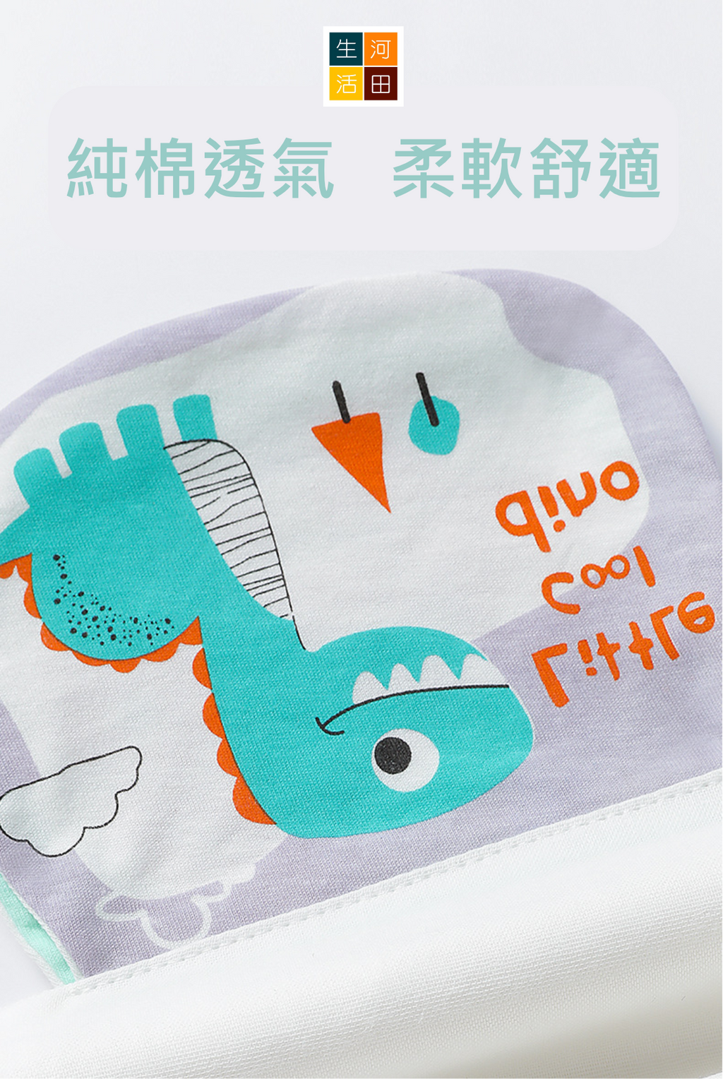 嬰幼兒兒童純棉四層吸汗巾5條裝細碼 (海底世界款)│隔汗巾│墊背巾│便攜汗巾│柔軟純棉│快速吸汗│透氣乾爽│不含螢光劑│反覆使用