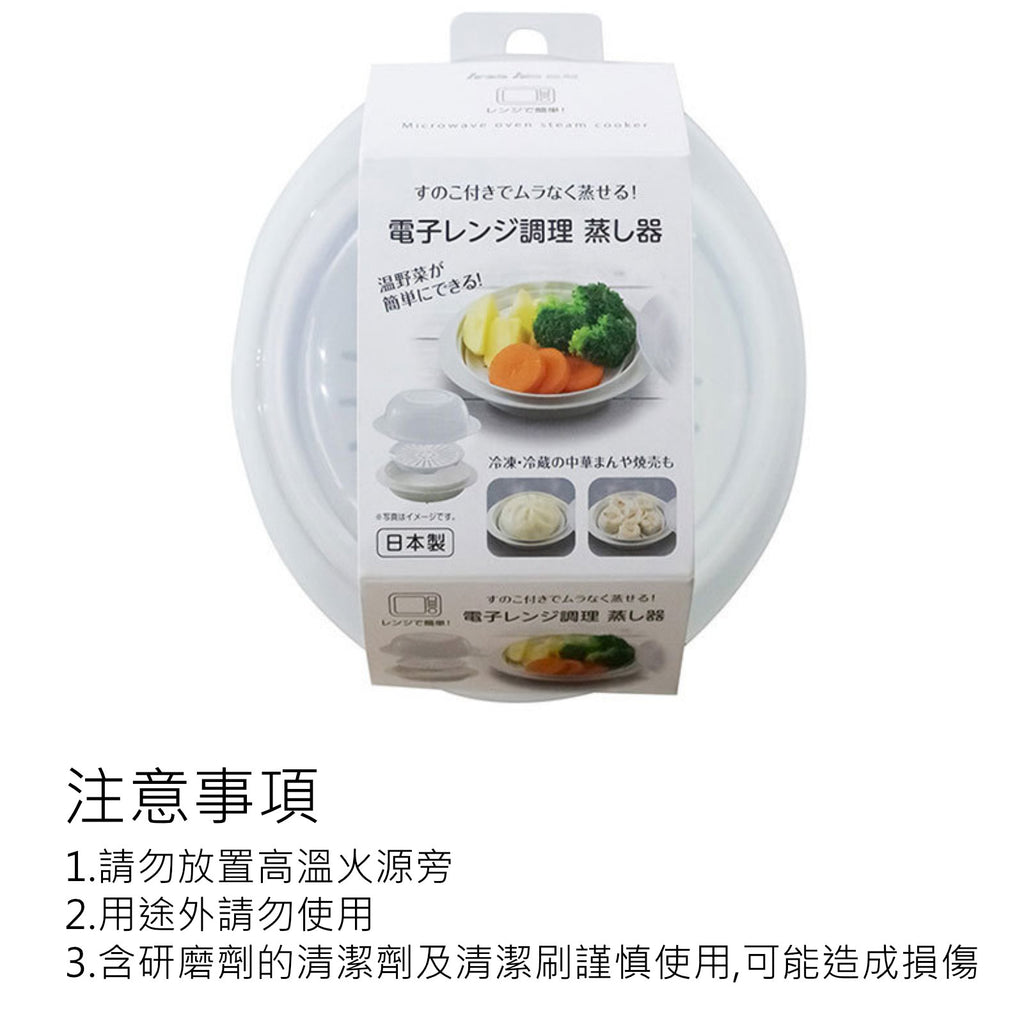 日本進口微波爐專用蒸籠(平行進口│圓形)│家用微波爐蒸盒│廚房加熱饅頭蒸碗