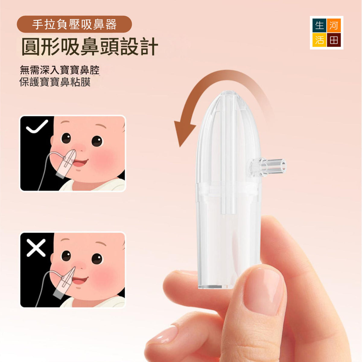 嬰幼兒手拉式吸鼻器│手拉式真空吸鼻通鼻塞機