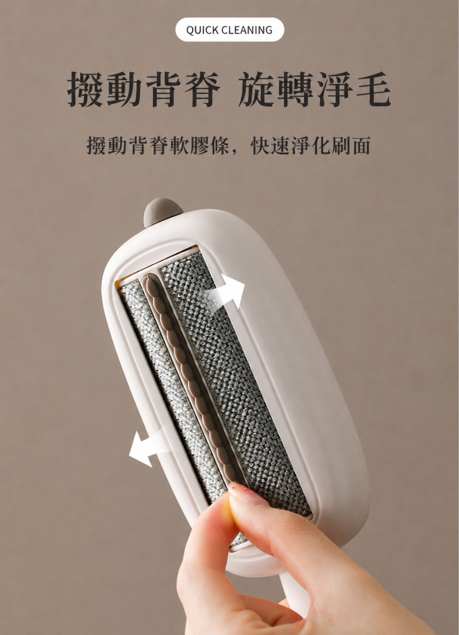 刷毛神器│衣服地毯去毛刷│羊毛絨大衣物打理刮毛器│沙發頭髮清理除毛刷