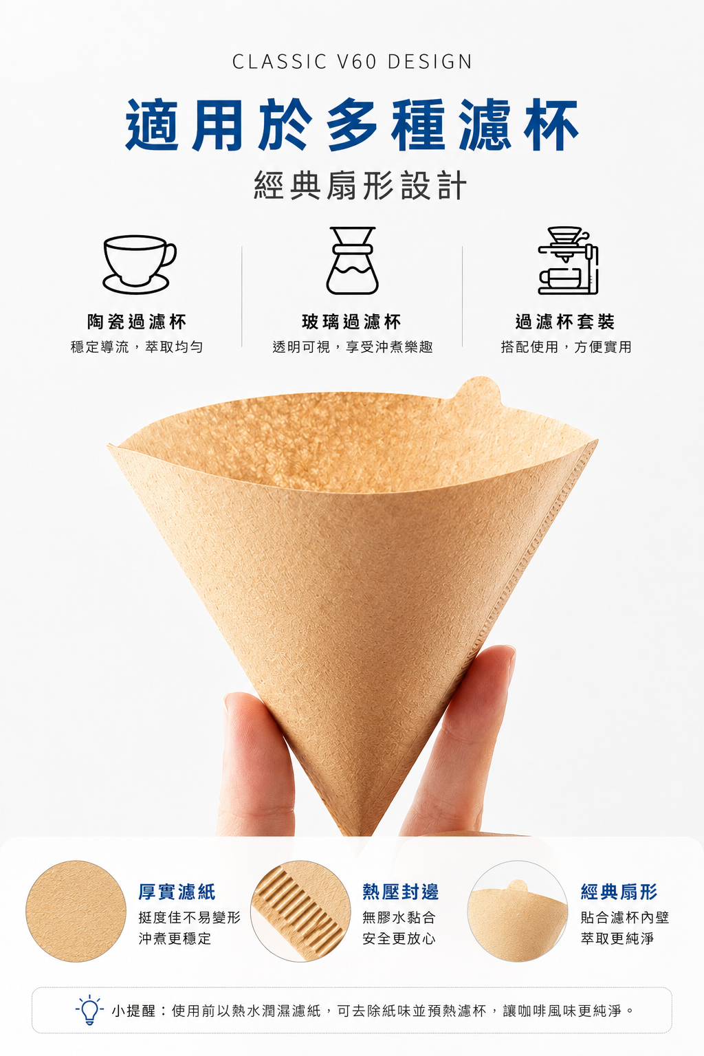 手沖咖啡過濾紙(40枚)(1-2杯用)│錐形原木漿V形漏斗│美式咖啡機滴漏濾紙