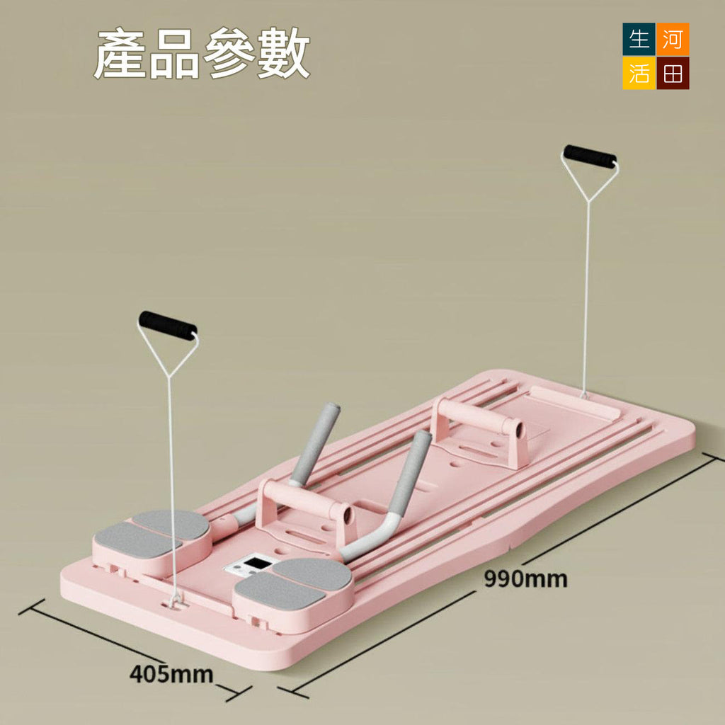 可折疊健身板帶跪墊(粉紅色)│多功能健身板│居家鍛鍊健身│馬甲線俯臥支撐│便攜式普拉提